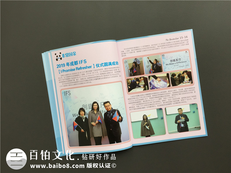 商業(yè)雜志排版-機構(gòu)年報內(nèi)刊制作樣本-企業(yè)雜志版面怎么設(shè)計策劃？