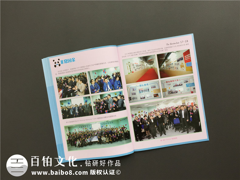 商業(yè)雜志排版-機構(gòu)年報內(nèi)刊制作樣本-企業(yè)雜志版面怎么設(shè)計策劃？