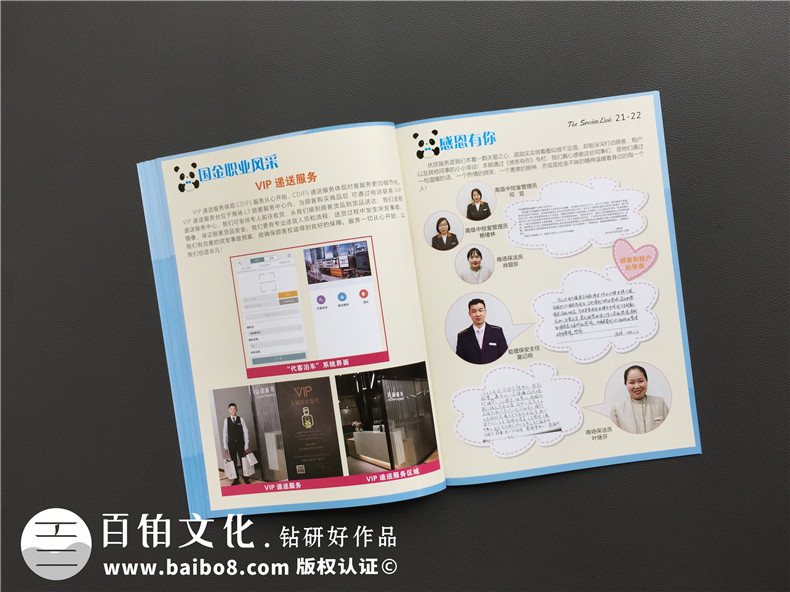 商業(yè)雜志排版-機構(gòu)年報內(nèi)刊制作樣本-企業(yè)雜志版面怎么設(shè)計策劃？