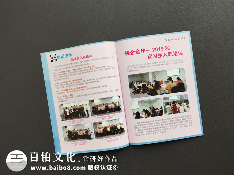 商業(yè)雜志排版-機構(gòu)年報內(nèi)刊制作樣本-企業(yè)雜志版面怎么設(shè)計策劃？