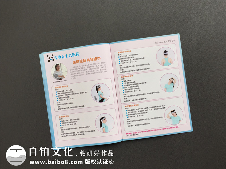 商業(yè)雜志排版-機構(gòu)年報內(nèi)刊制作樣本-企業(yè)雜志版面怎么設(shè)計策劃？