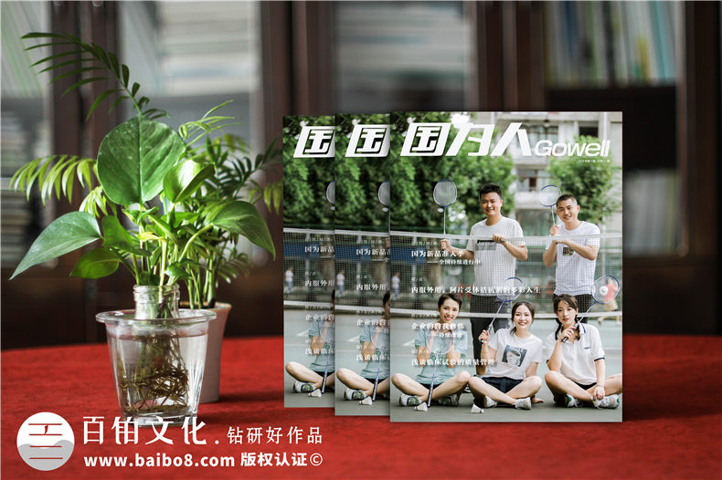 內(nèi)刊排版與設(shè)計-設(shè)計師為您總結(jié)刊物創(chuàng)辦方法