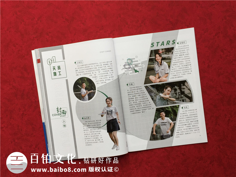 內(nèi)刊排版與設(shè)計-設(shè)計師為您總結(jié)刊物創(chuàng)辦方法