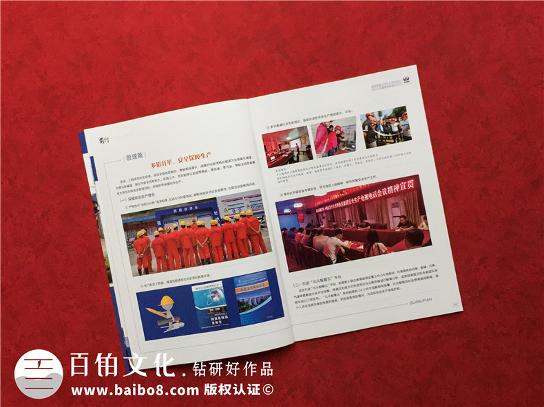 企業(yè)刊物制作-企業(yè)內(nèi)部刊物創(chuàng)辦要考慮什么條件