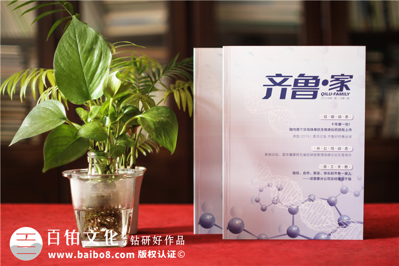 企業(yè)內(nèi)刊設計-內(nèi)刊雜志要怎么設計