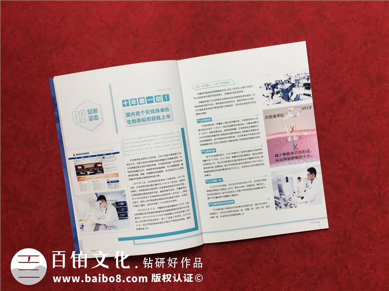 醫(yī)療器械企業(yè)內(nèi)刊板塊有哪些-簡單的企業(yè)部門員工文化周刊如何設(shè)計(jì)