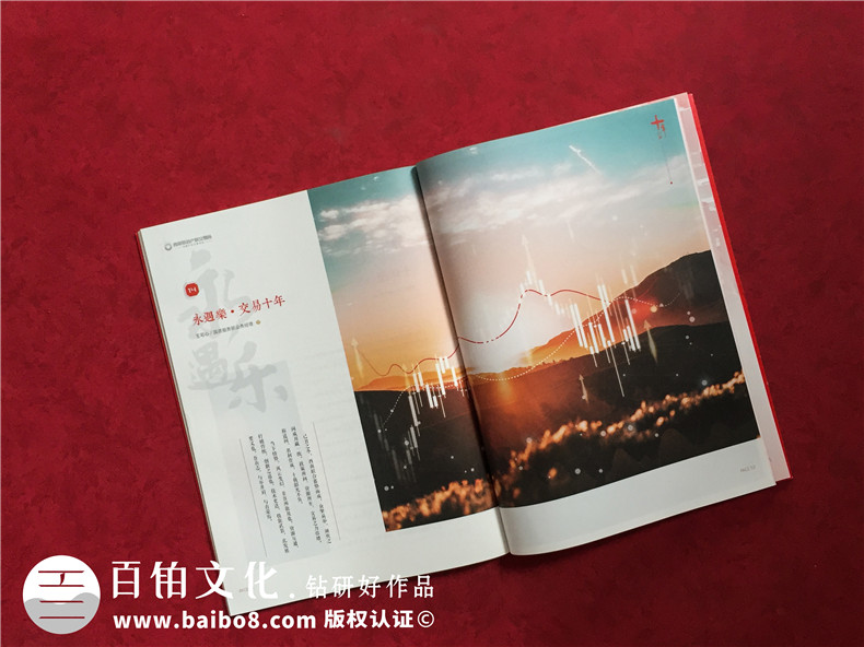 公司十周年慶紀(jì)念?？趺醋?企業(yè)10年特刊排版策劃包含哪些內(nèi)容