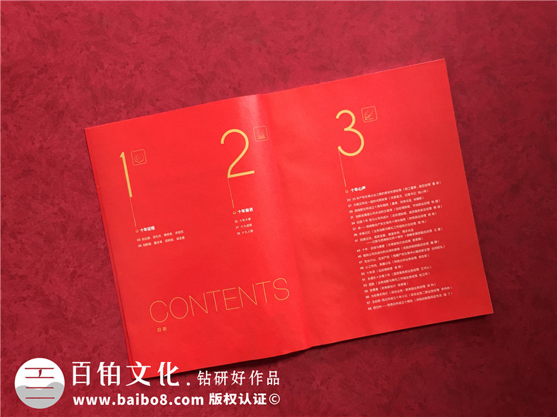 公司十周年慶紀(jì)念?？趺醋?企業(yè)10年特刊排版策劃包含哪些內(nèi)容