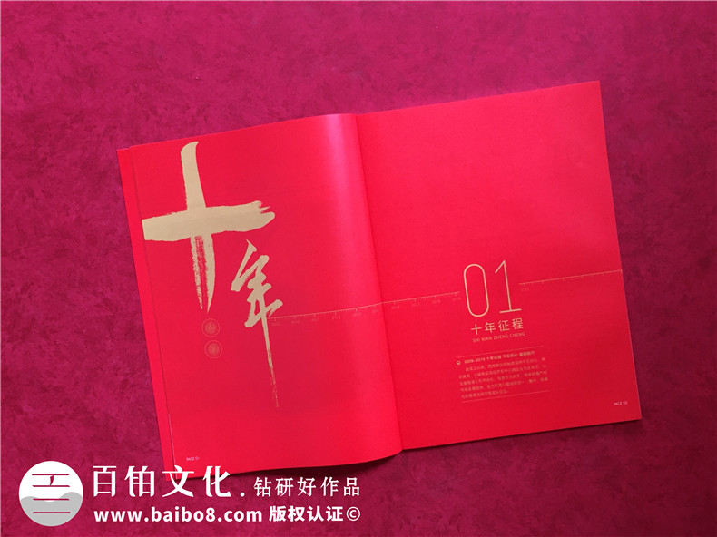 公司十周年慶紀(jì)念?？趺醋?企業(yè)10年特刊排版策劃包含哪些內(nèi)容