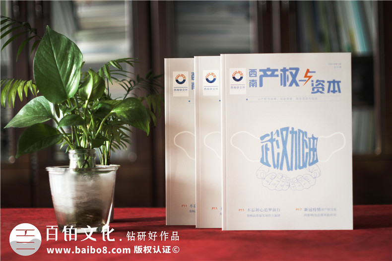 企業(yè)刊物創(chuàng)辦要注意什么（分析企業(yè)期刊設計的技巧）