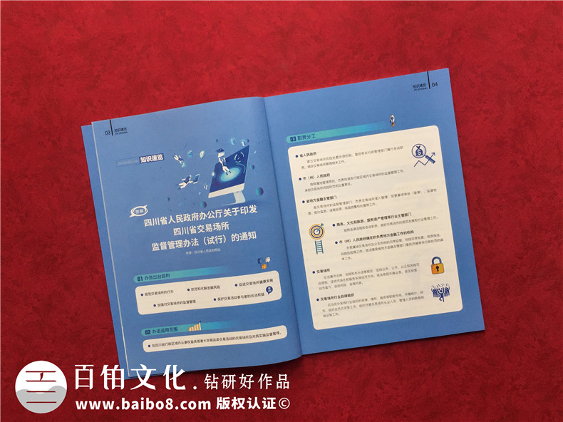 企業(yè)刊物創(chuàng)辦要注意什么（分析企業(yè)期刊設計的技巧）