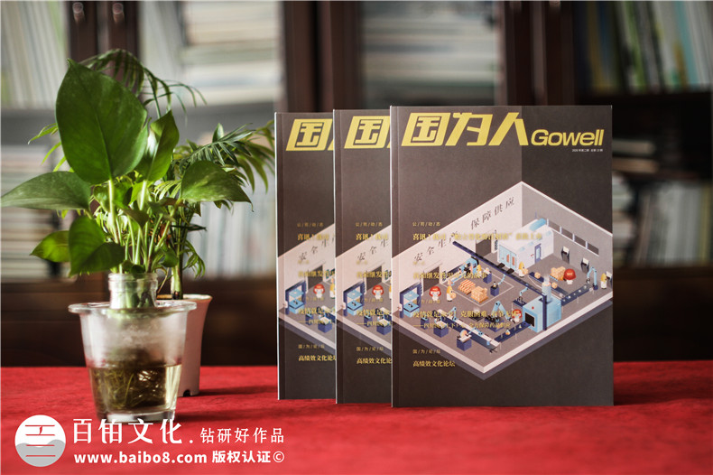 企業(yè)年刊期刊設計-了解企業(yè)刊物設計方向