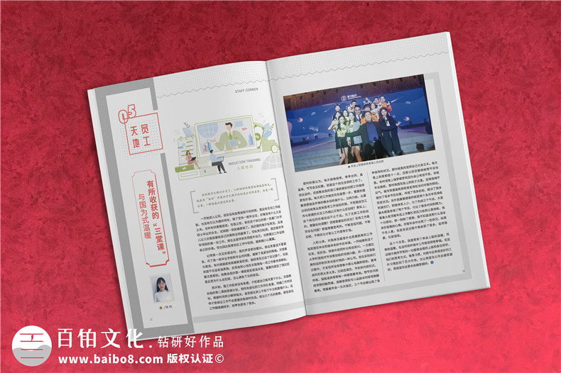 企業(yè)內(nèi)刊設(shè)計思維-圍繞企業(yè)信息和知識共享的內(nèi)刊方案