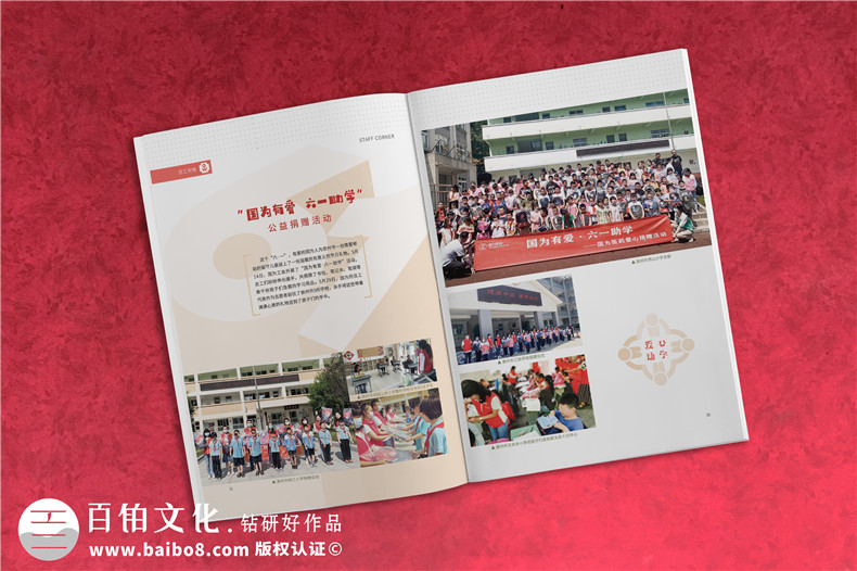 企業(yè)年刊期刊設計-了解企業(yè)刊物設計方向