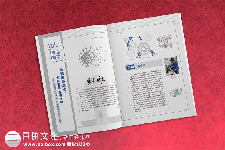 企業(yè)年刊期刊設計-了解企業(yè)刊物設計方向