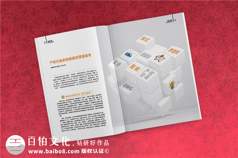 企業(yè)esg報告怎么設計(內(nèi)容設計、設計步驟)