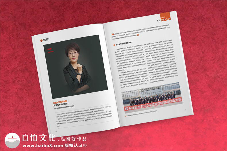 企業(yè)刊物創(chuàng)辦與制作-了解內(nèi)刊制作的方法第2張-宣傳畫(huà)冊(cè),紀(jì)念冊(cè)設(shè)計(jì)制作-價(jià)格費(fèi)用,文案模板,印刷裝訂,尺寸大小