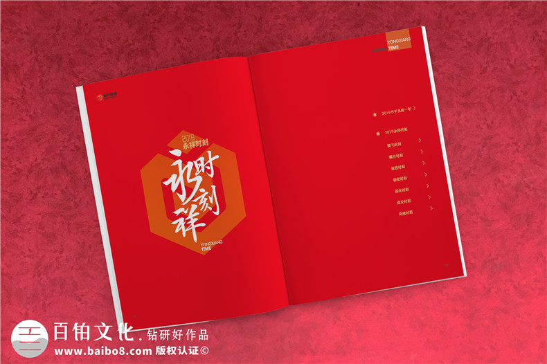內(nèi)刊創(chuàng)辦與設(shè)計(jì)方法-企業(yè)文化刊物創(chuàng)刊寄語(yǔ)