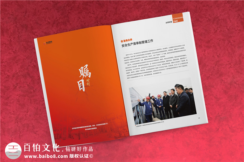 企業(yè)刊物創(chuàng)辦與制作-了解內(nèi)刊制作的方法第3張-宣傳畫(huà)冊(cè),紀(jì)念冊(cè)設(shè)計(jì)制作-價(jià)格費(fèi)用,文案模板,印刷裝訂,尺寸大小