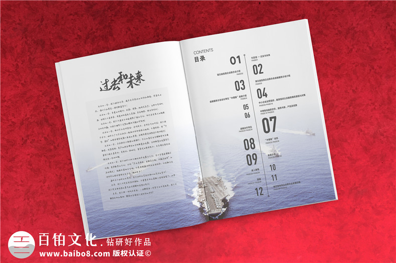 企業(yè)發(fā)展簡報制作-企業(yè)的業(yè)務(wù)發(fā)展匯報與成績展示方法