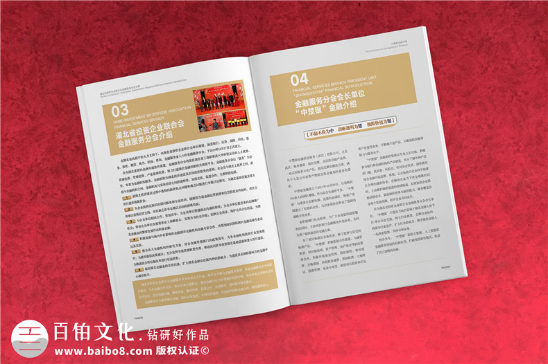 企業(yè)內部期刊創(chuàng)辦-了解企業(yè)期刊的內容第3張-宣傳畫冊,紀念冊設計制作-價格費用,文案模板,印刷裝訂,尺寸大小