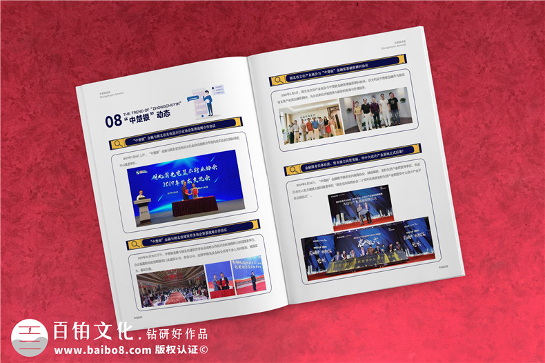 企業(yè)發(fā)展簡報制作-企業(yè)的業(yè)務(wù)發(fā)展匯報與成績展示方法