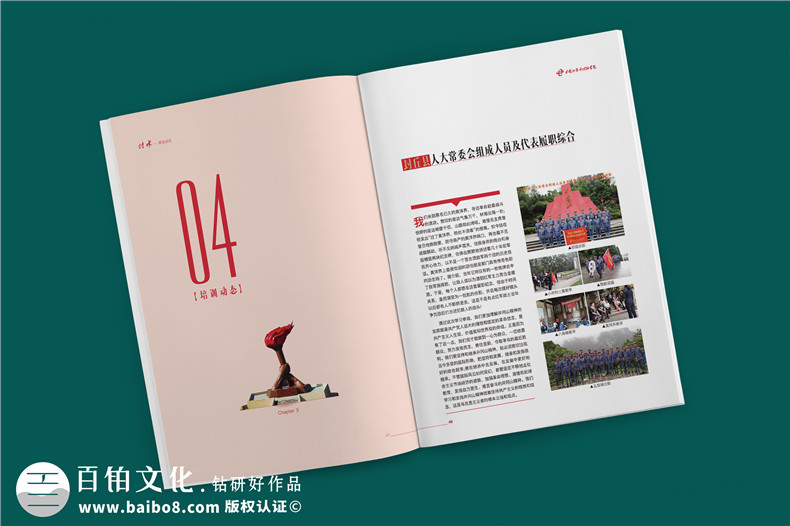 企業(yè)內(nèi)刊設(shè)計(jì)要堅(jiān)持什么（企業(yè)刊物創(chuàng)辦的原則）