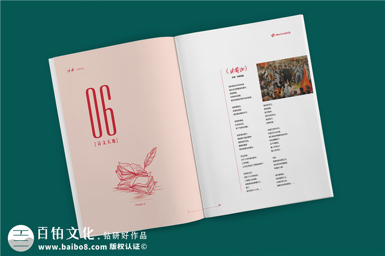 企業(yè)內(nèi)刊有哪些內(nèi)容板塊-什么樣的內(nèi)刊才是比較全面的第4張-宣傳畫冊,紀念冊設(shè)計制作-價格費用,文案模板,印刷裝訂,尺寸大小