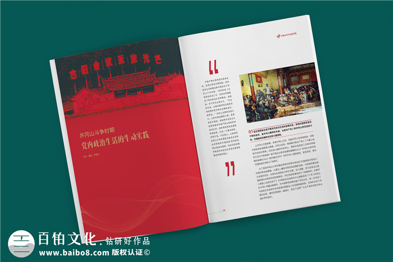 企業(yè)內(nèi)刊設(shè)計(jì)要堅(jiān)持什么（企業(yè)刊物創(chuàng)辦的原則）