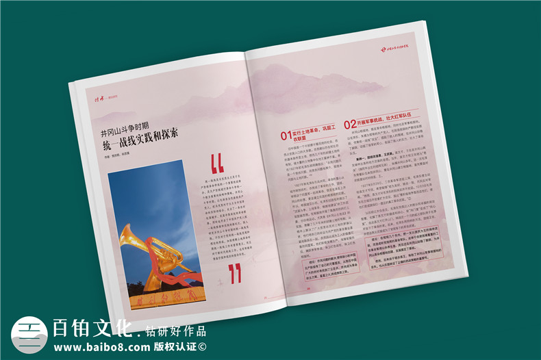 企業(yè)內(nèi)刊有哪些內(nèi)容板塊-什么樣的內(nèi)刊才是比較全面的第3張-宣傳畫冊,紀念冊設(shè)計制作-價格費用,文案模板,印刷裝訂,尺寸大小