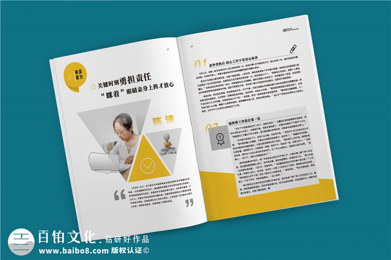 企業(yè)可持續(xù)發(fā)展報(bào)告與責(zé)任報(bào)告設(shè)計(jì)-包括哪些內(nèi)容版快