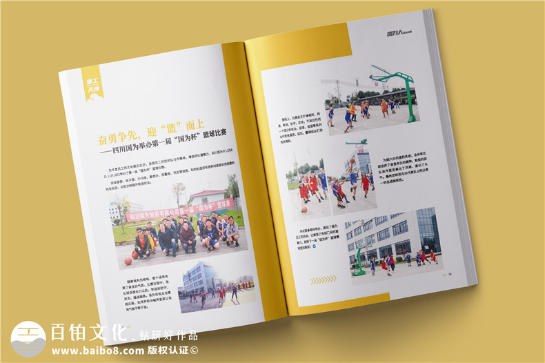 企業(yè)簡報設(shè)計-了解企業(yè)調(diào)研簡報雜志設(shè)計特征