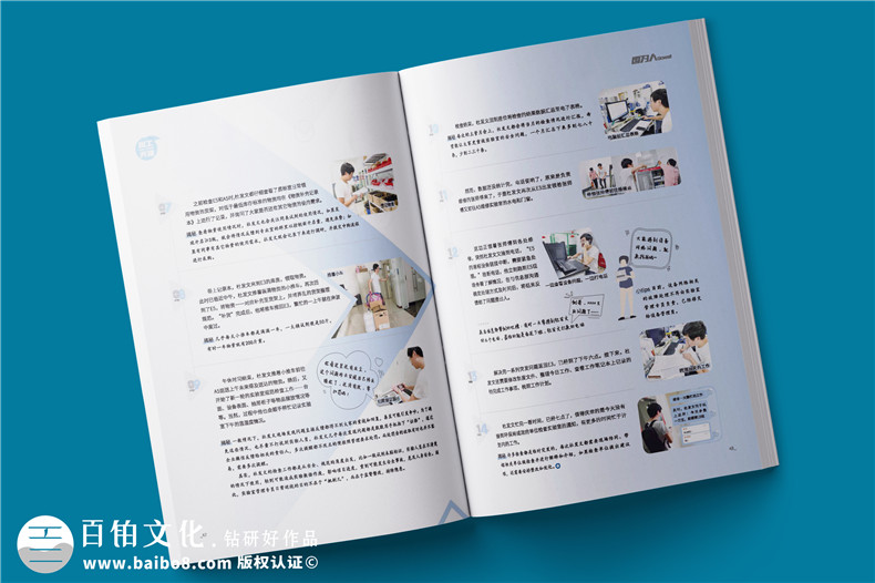 企業(yè)內(nèi)刊設(shè)計(jì)公司分享刊物創(chuàng)意設(shè)計(jì)經(jīng)驗(yàn)
