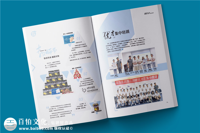 企業(yè)年度刊物設(shè)計(jì)的兩個(gè)重點(diǎn)任務(wù)第3張-宣傳畫冊(cè),紀(jì)念冊(cè)設(shè)計(jì)制作-價(jià)格費(fèi)用,文案模板,印刷裝訂,尺寸大小
