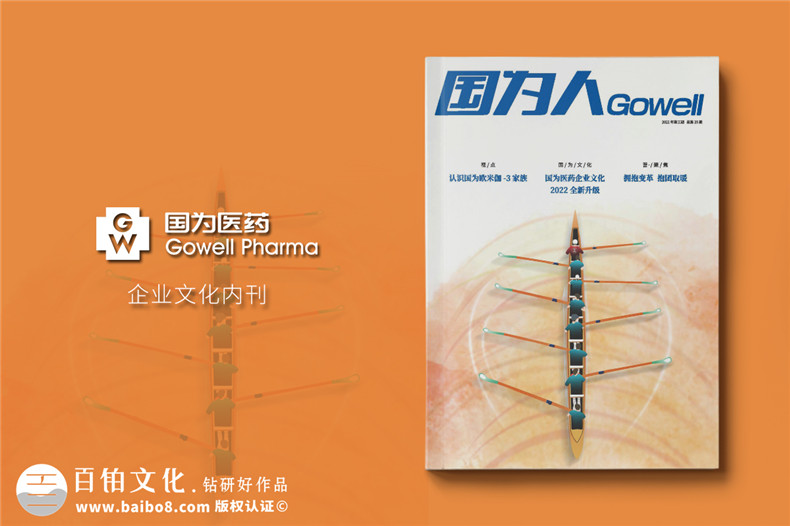 工作報(bào)告刊物制作要求-怎么寫好內(nèi)刊內(nèi)容
