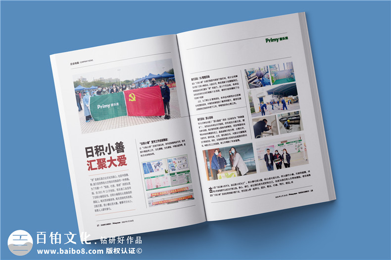 企業(yè)內(nèi)刊怎么排版-有哪些合理的刊物設(shè)計建議第2張-宣傳畫冊,紀(jì)念冊設(shè)計制作-價格費用,文案模板,印刷裝訂,尺寸大小
