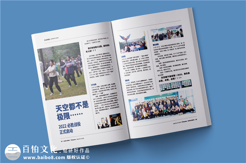 企業(yè)內(nèi)刊怎么排版-有哪些合理的刊物設(shè)計建議第3張-宣傳畫冊,紀(jì)念冊設(shè)計制作-價格費用,文案模板,印刷裝訂,尺寸大小
