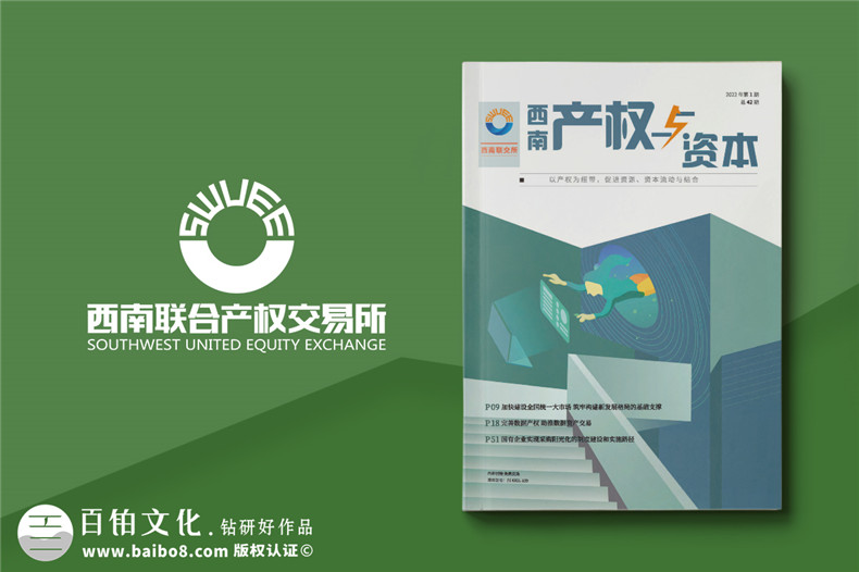 企業(yè)年度刊物-企業(yè)報告定制展現(xiàn)企業(yè)大事記第1張-宣傳畫冊,紀念冊設(shè)計制作-價格費用,文案模板,印刷裝訂,尺寸大小