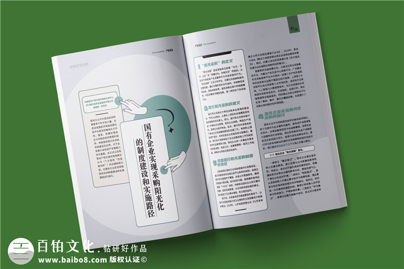 企業(yè)年度刊物-企業(yè)報告定制展現(xiàn)企業(yè)大事記第3張-宣傳畫冊,紀念冊設(shè)計制作-價格費用,文案模板,印刷裝訂,尺寸大小