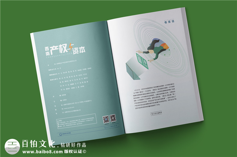 企業(yè)刊物制作-了解客戶和刊物設(shè)計師的默契第2張-宣傳畫冊,紀(jì)念冊設(shè)計制作-價格費用,文案模板,印刷裝訂,尺寸大小