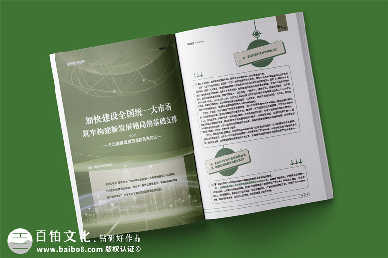 企業(yè)年度刊物-企業(yè)報告定制展現(xiàn)企業(yè)大事記第2張-宣傳畫冊,紀念冊設(shè)計制作-價格費用,文案模板,印刷裝訂,尺寸大小