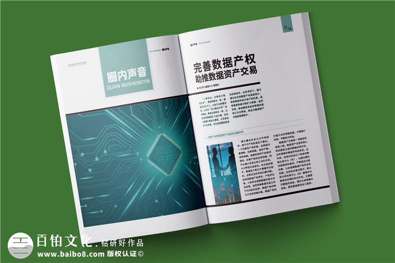 企業(yè)刊物制作-了解客戶和刊物設(shè)計師的默契第3張-宣傳畫冊,紀(jì)念冊設(shè)計制作-價格費用,文案模板,印刷裝訂,尺寸大小