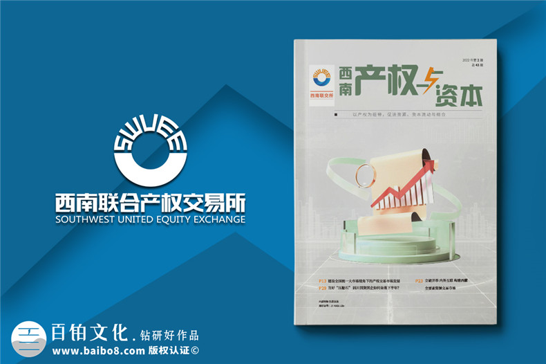 企業(yè)內(nèi)部雜志怎么設(shè)計(jì)-宣傳形象與激發(fā)團(tuán)隊(duì)的力量