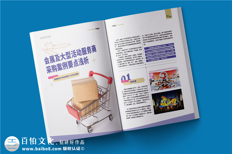 企業(yè)內(nèi)部雜志怎么設(shè)計(jì)-宣傳形象與激發(fā)團(tuán)隊(duì)的力量