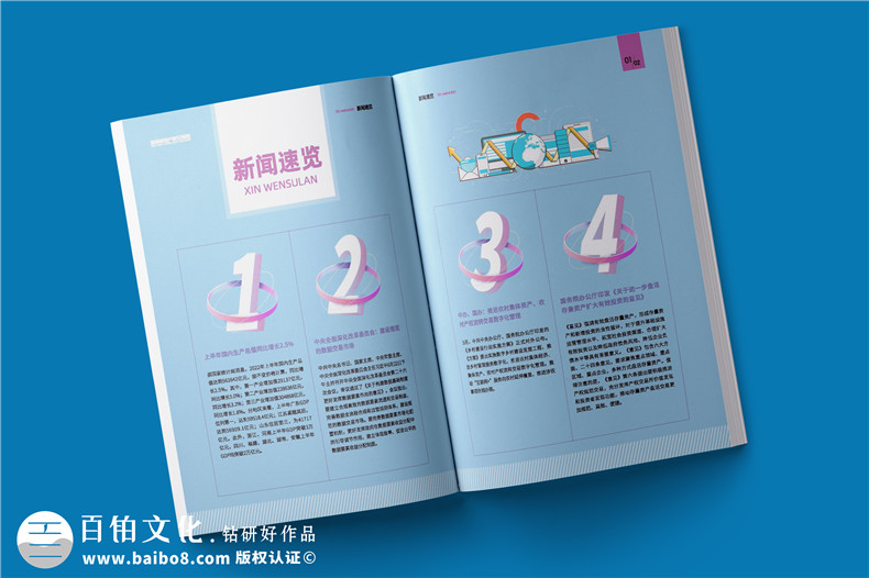 企業(yè)內(nèi)部雜志怎么設(shè)計(jì)-宣傳形象與激發(fā)團(tuán)隊(duì)的力量