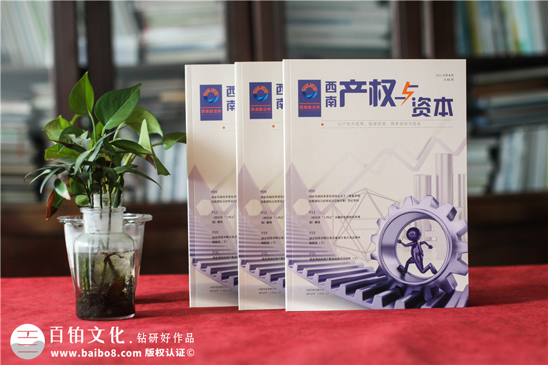 企業(yè)內(nèi)部刊物設(shè)計(jì)-企業(yè)事業(yè)連接你我的橋梁第1張-宣傳畫冊(cè),紀(jì)念冊(cè)設(shè)計(jì)制作-價(jià)格費(fèi)用,文案模板,印刷裝訂,尺寸大小