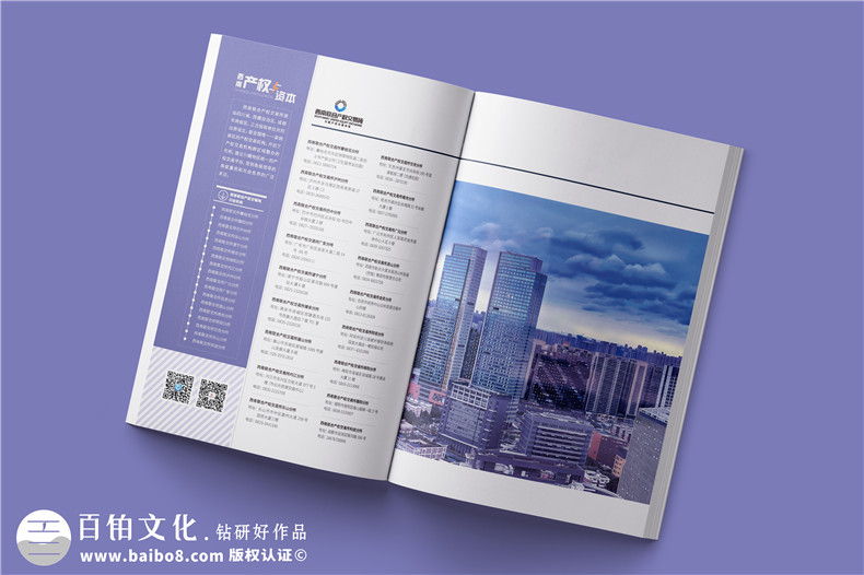 企業(yè)內(nèi)部刊物設(shè)計(jì)-企業(yè)事業(yè)連接你我的橋梁第2張-宣傳畫冊(cè),紀(jì)念冊(cè)設(shè)計(jì)制作-價(jià)格費(fèi)用,文案模板,印刷裝訂,尺寸大小