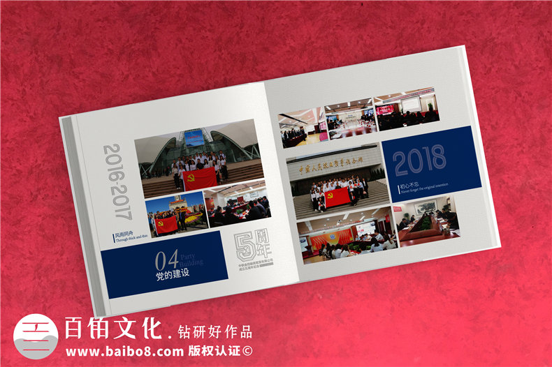 周年慶紀(jì)念冊設(shè)計(jì)要特別注意什么