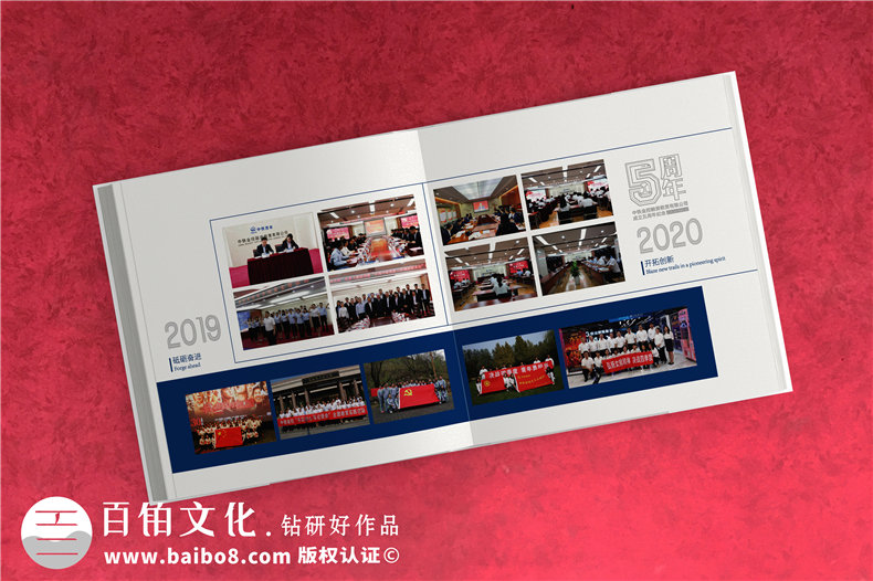 企業(yè)活動紀念冊方案怎么設(shè)計