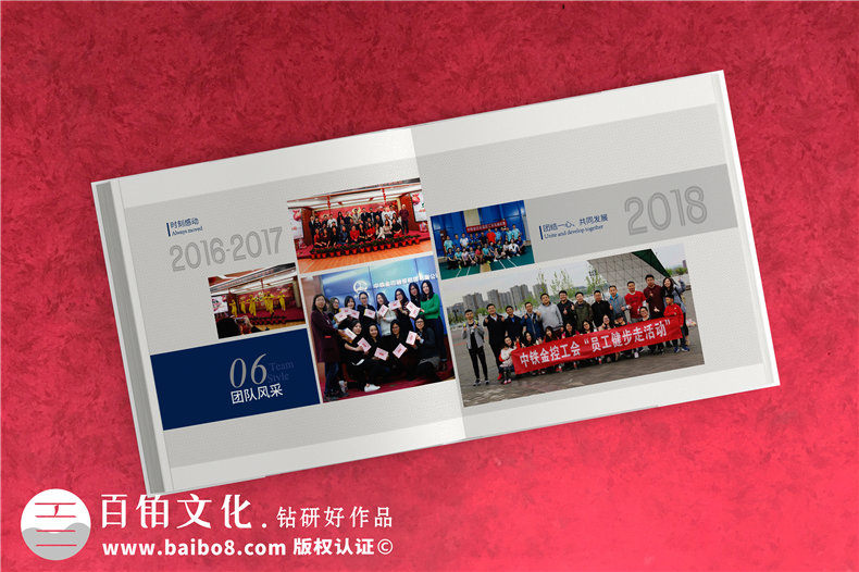 怎么策劃企業(yè)紀念冊內容-一套企業(yè)周年慶紀念冊設計的方案第8張-宣傳畫冊,紀念冊設計制作-價格費用,文案模板,印刷裝訂,尺寸大小